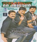 China Town Malayalam DVD